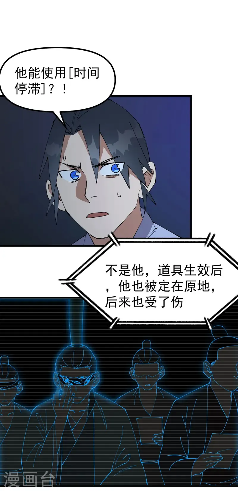 最强内卷系统txt漫画,第200话 目的不明2图