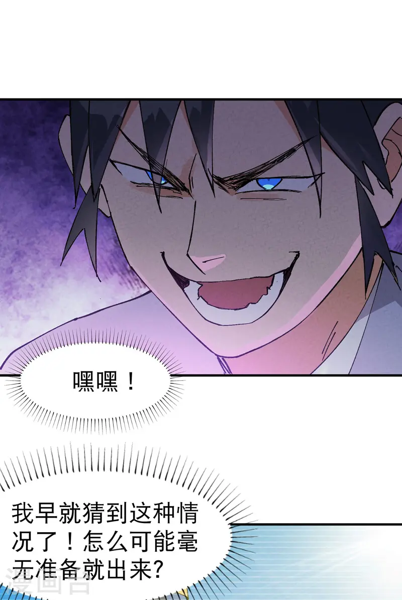 最强内卷系统txt漫画,第41话 共同富裕2图