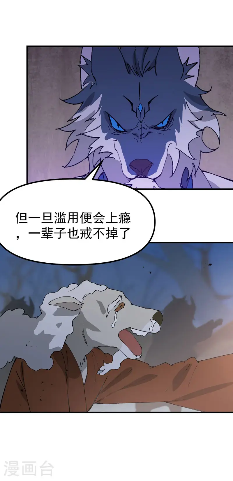 最强内卷系统txt漫画,第180话 忘忧散2图