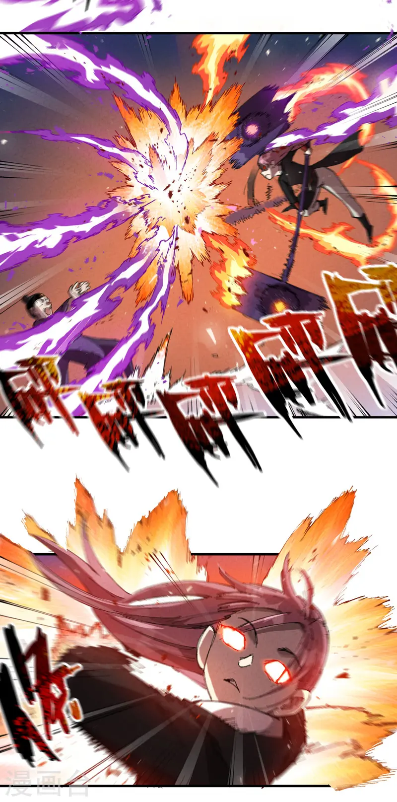 最强内卷系统txt漫画,第98话 狂乱之血21图