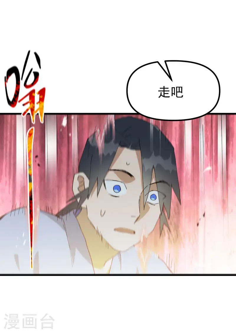 最强内卷系统txt漫画,第180话 忘忧散2图