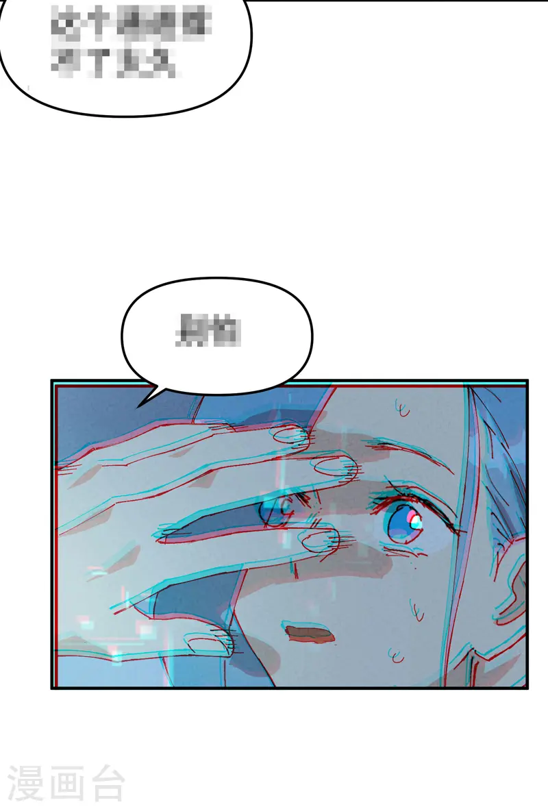 最强内卷系统txt漫画,第89话 喷射战士21图