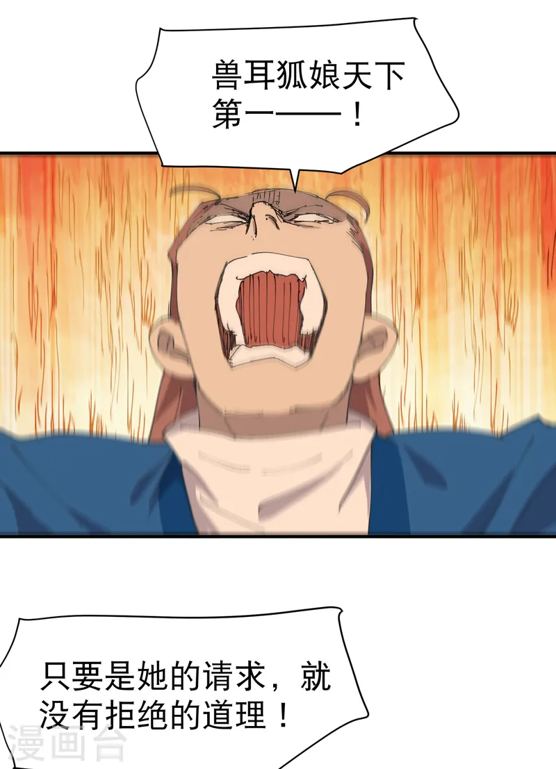 最强内卷系统txt漫画,第110话 转机1图