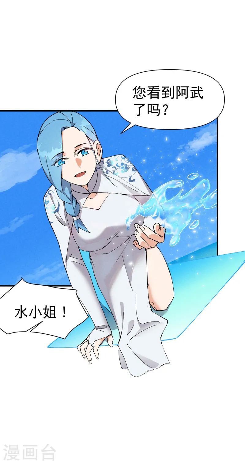 最强内卷系统txt漫画,第48话 渴1图