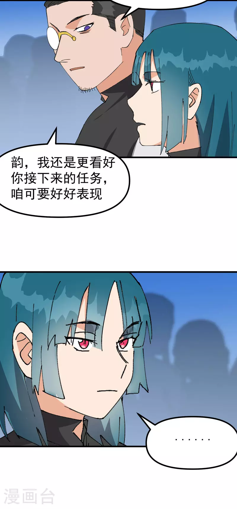 最强内卷系统txt漫画,第149话 密谋2图