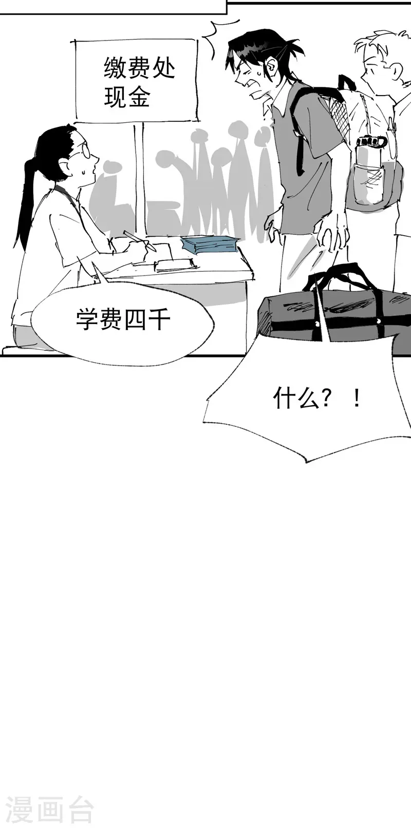 最强内卷系统txt漫画,番外2图