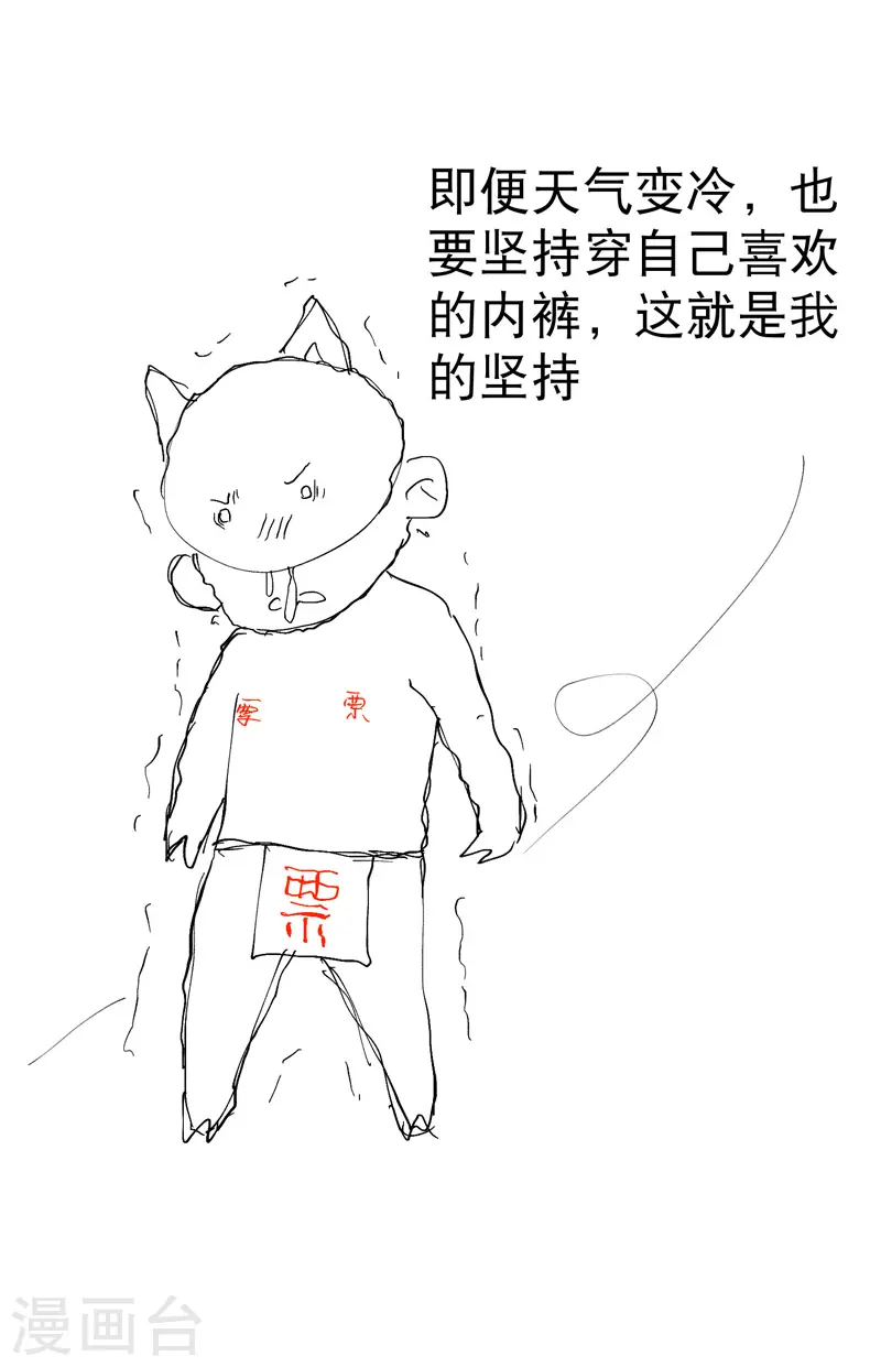 最强内卷系统txt漫画,第70话 病倒2图