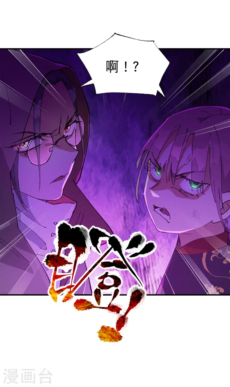 最强内卷系统txt漫画,第70话 病倒2图