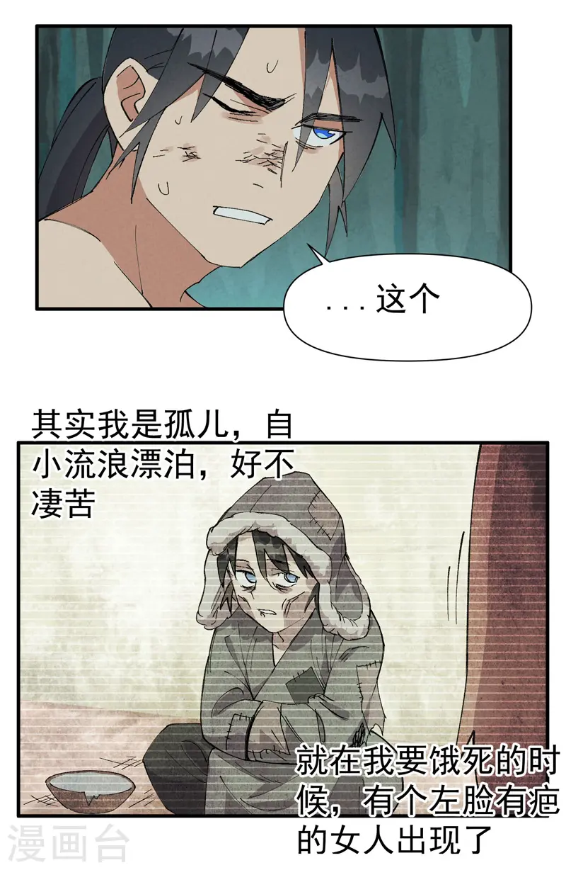 最强内卷系统txt漫画,第53话 一起越狱吧！1图