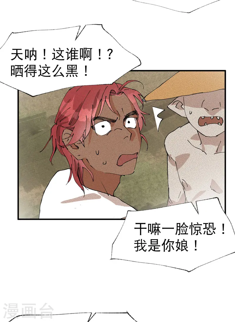 最强内卷系统txt漫画,第39话 家长会1图