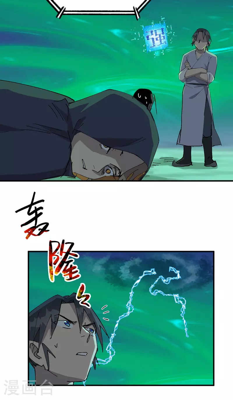 最强内卷系统txt漫画,第114话 关闭考场12图