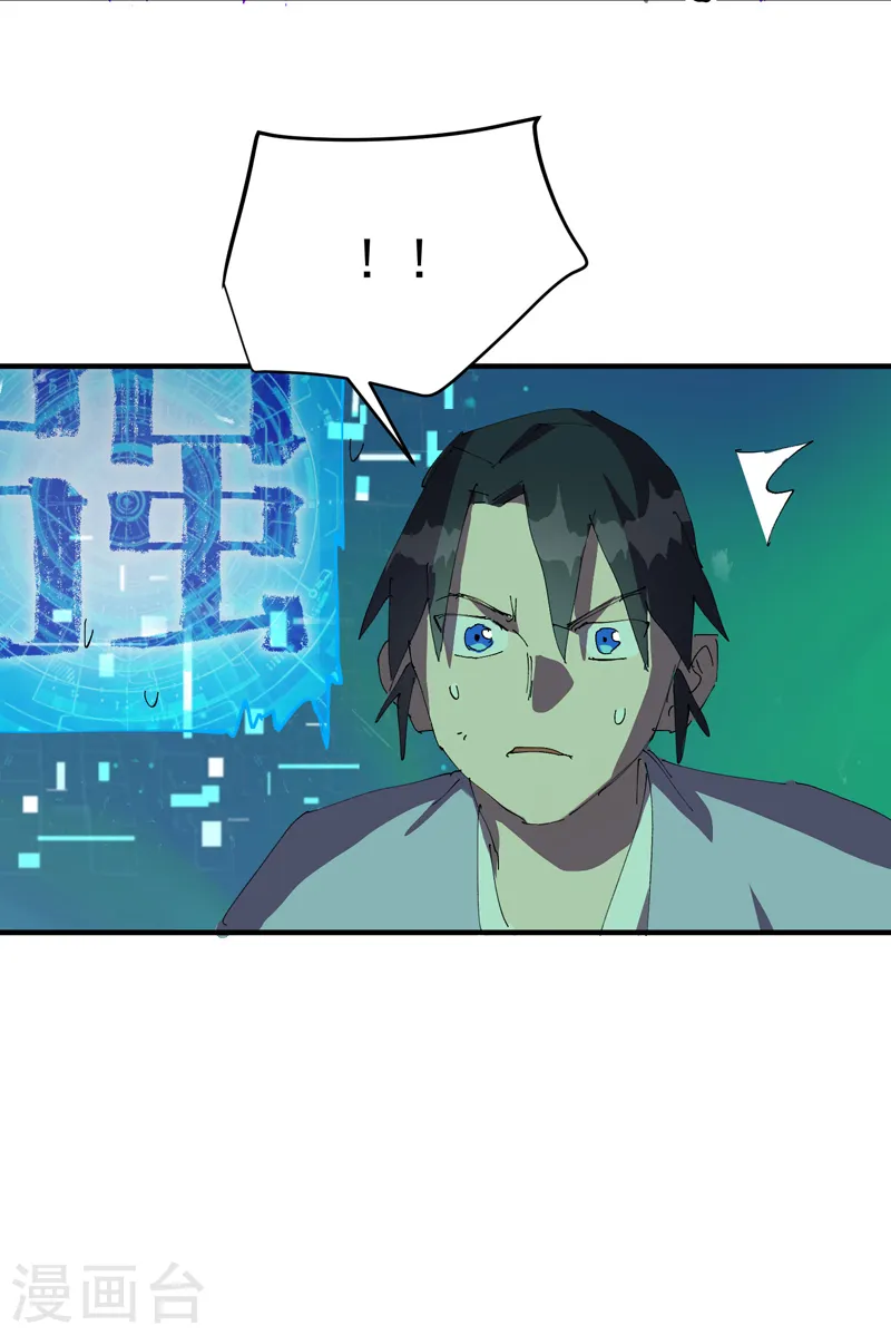 最强内卷系统txt漫画,第108话 打不过啊！1图