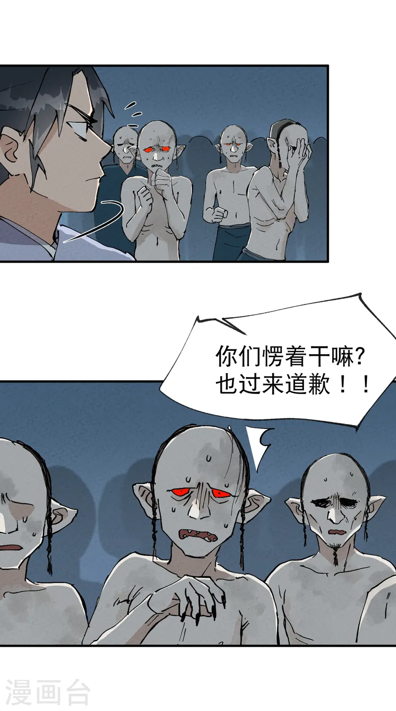 最强内卷系统txt漫画,第22话 让我康康2图
