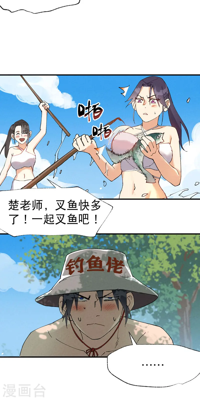 最强内卷系统原著小说叫什么名字漫画,第40话 再会！2图