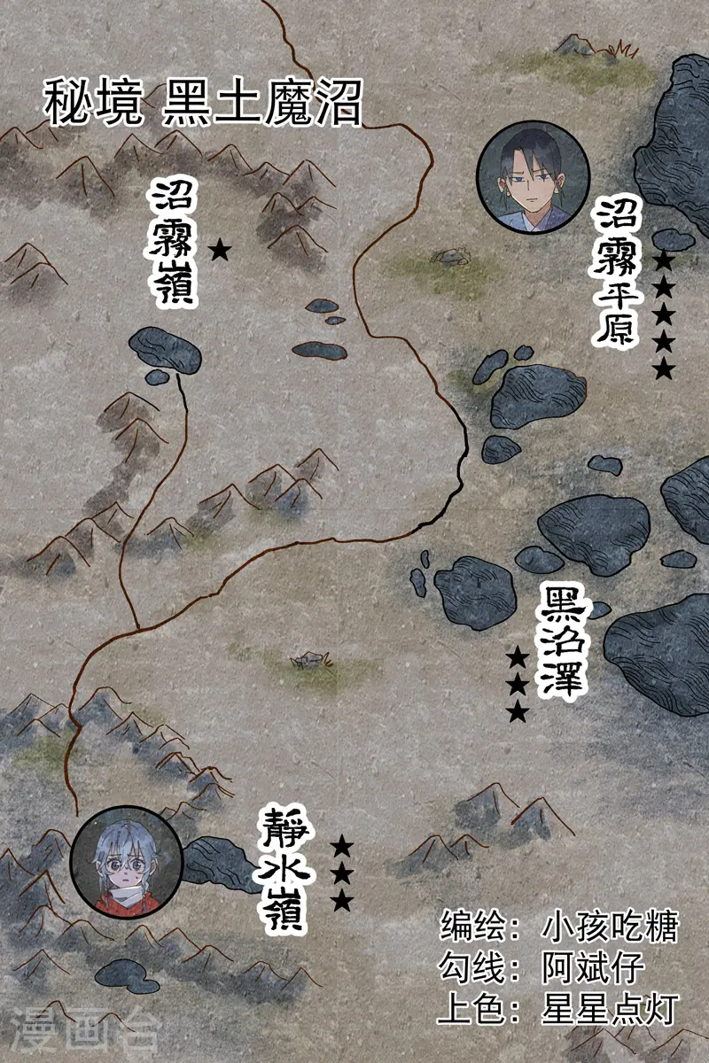 最强内卷系统txt漫画,第18话 开始种地！1图
