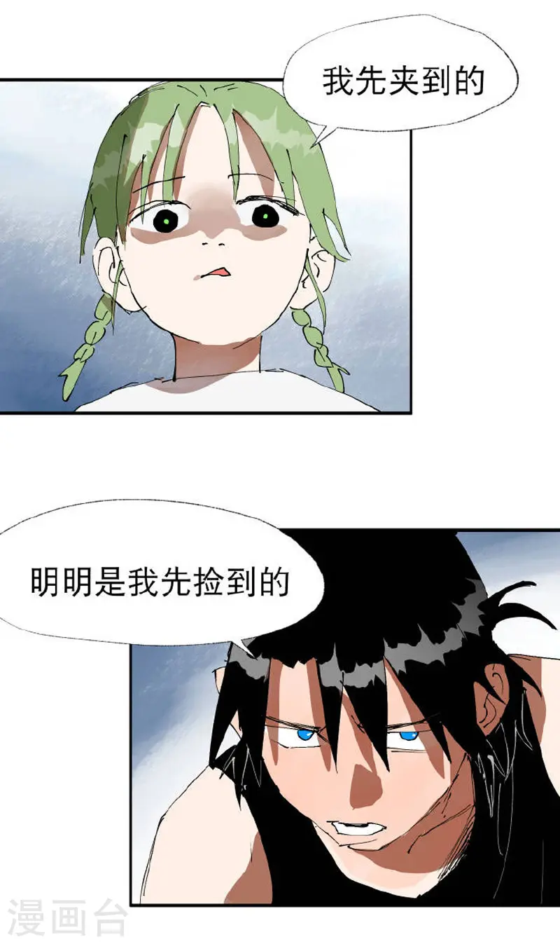 最强内卷系统txt漫画,番外2图