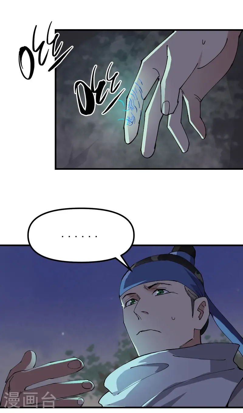 最强内卷系统txt漫画,第203话 逃离冲刺1图