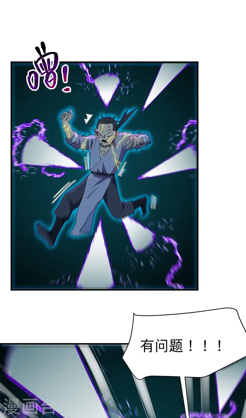 最强内卷系统txt漫画,第111话 系统空间内2图