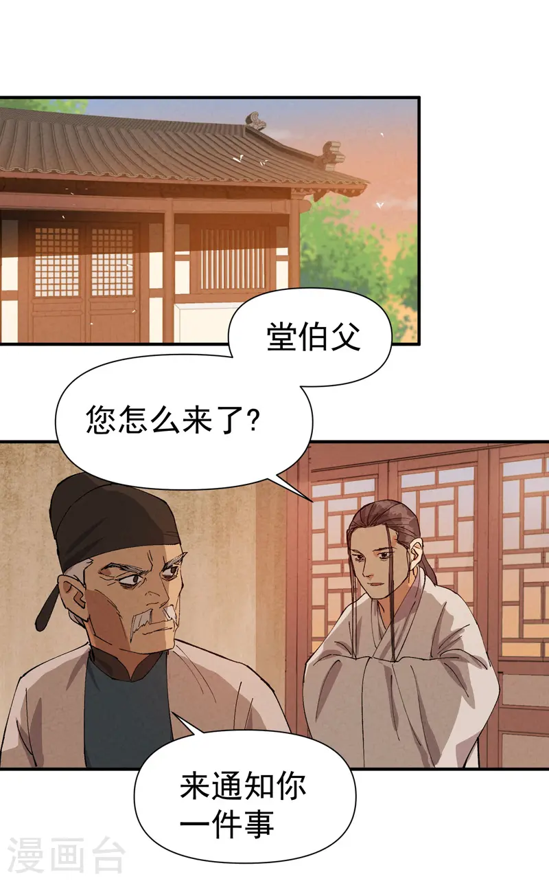最强内卷系统txt漫画,第59话 赚钱？2图