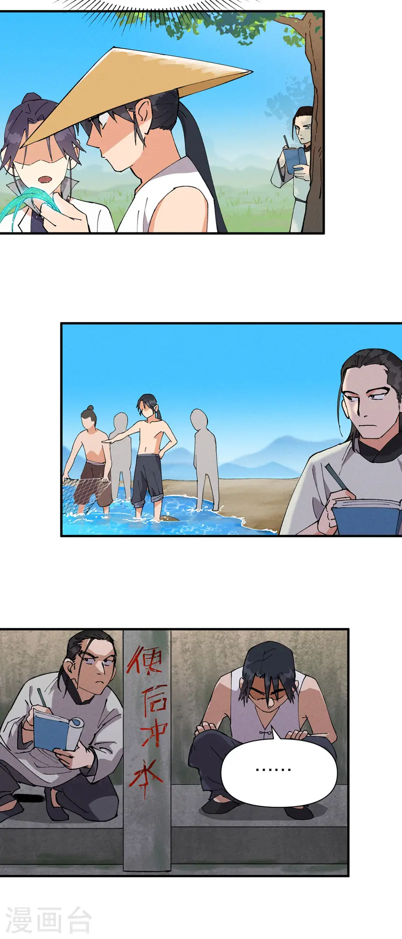 最强内卷系统txt漫画,第61话 短2图