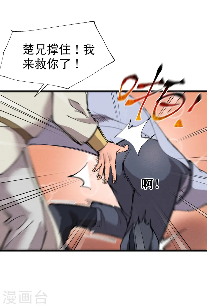 最强内卷系统txt漫画,第49话 试探1图