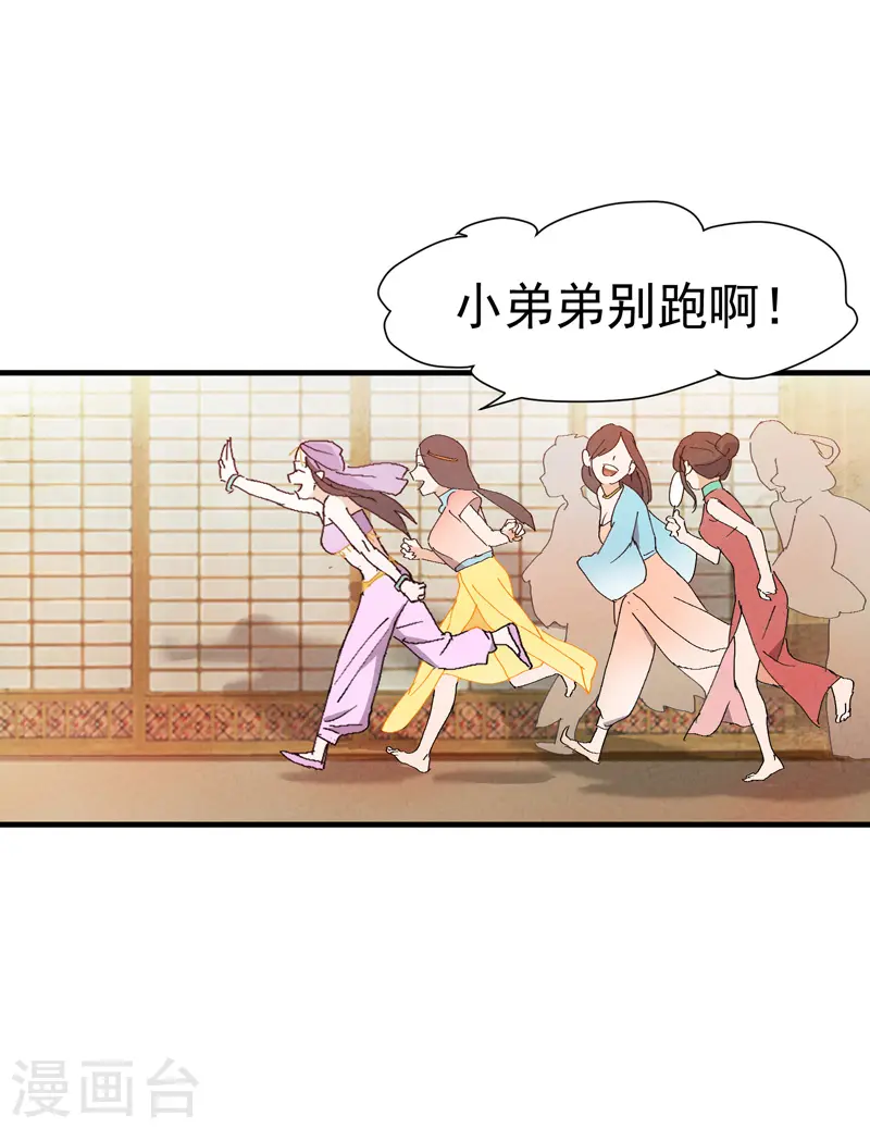 最强内卷系统txt漫画,第8话 熟人1图