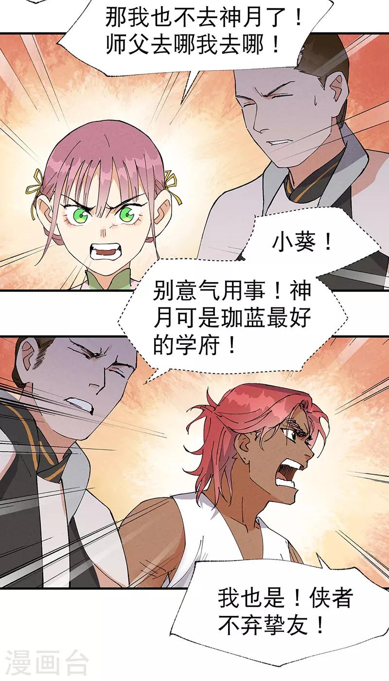 最强内卷系统免费漫画观看漫画,第42话 抢状元！2图