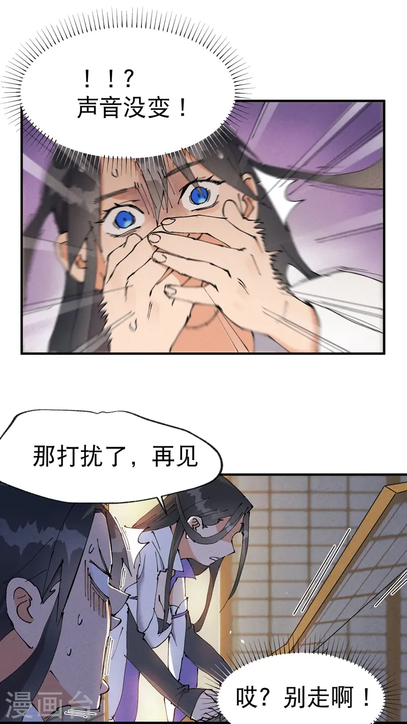 最强内卷系统txt漫画,第10话 同床1图