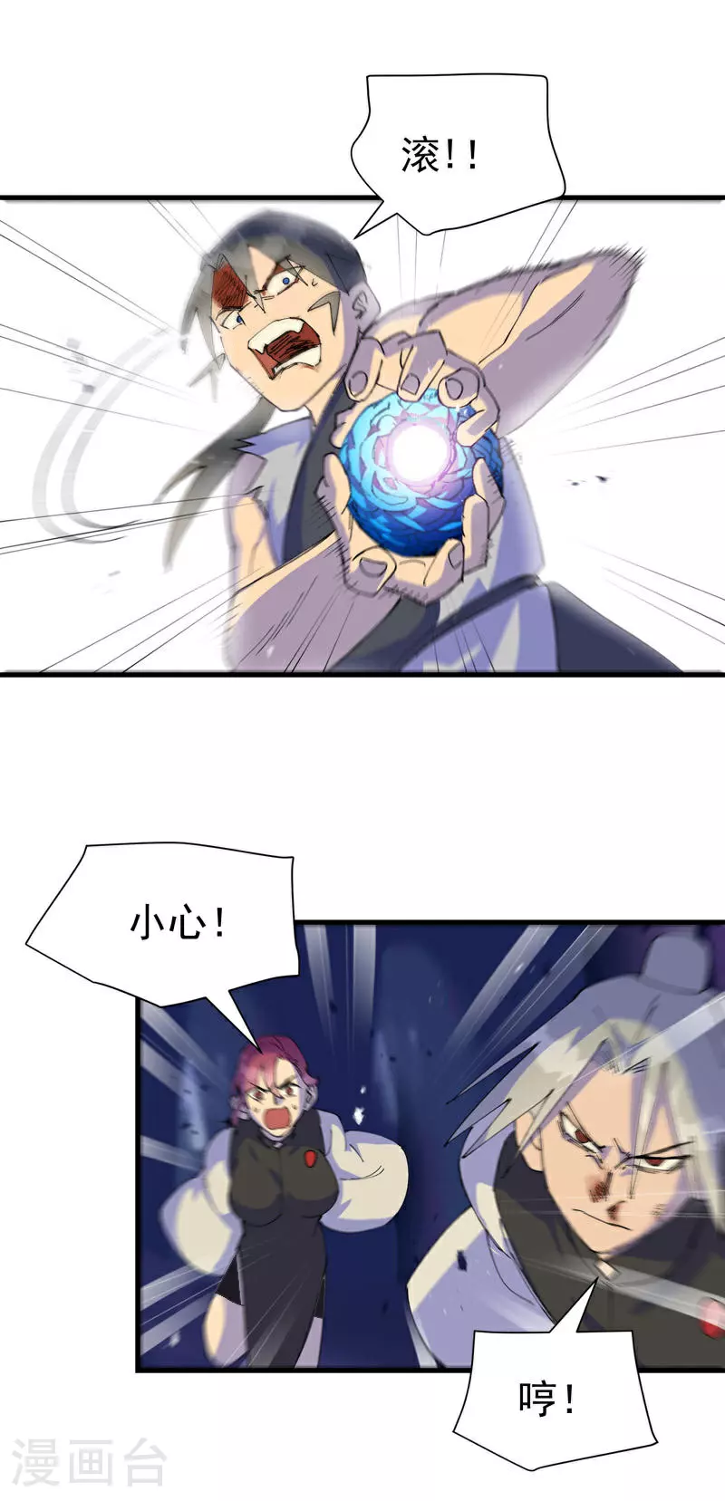 最强内卷系统txt漫画,第148话 出来1图