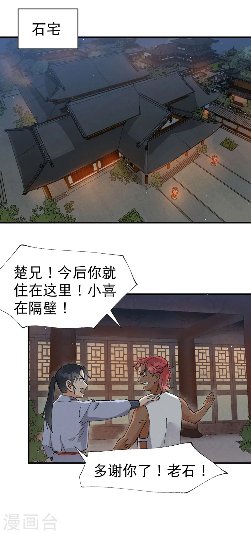 最强内卷系统txt漫画,第43话 魅惑之声1图