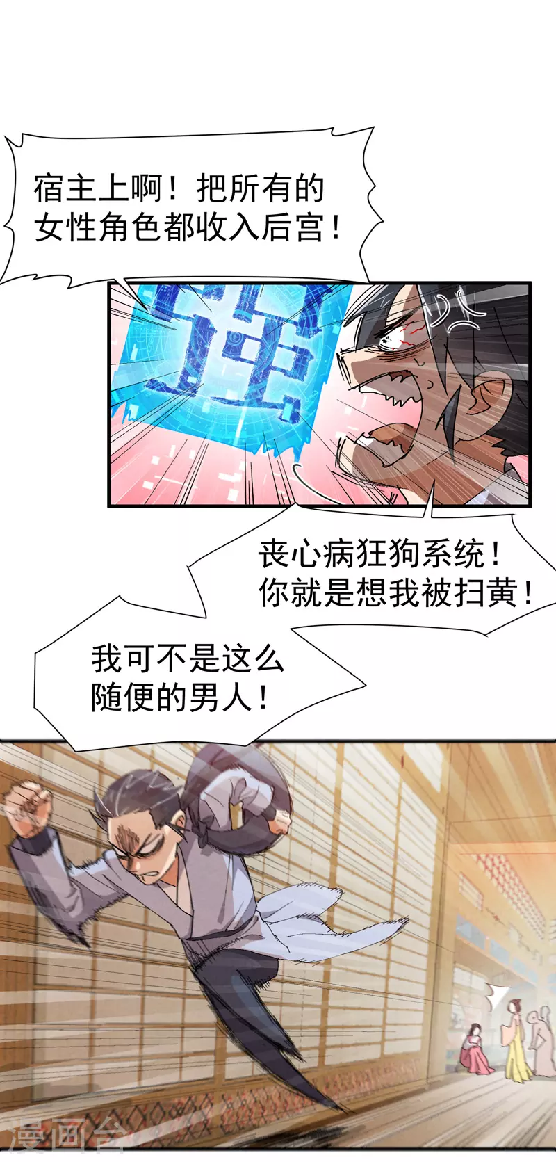 最强内卷系统txt漫画,第8话 熟人2图