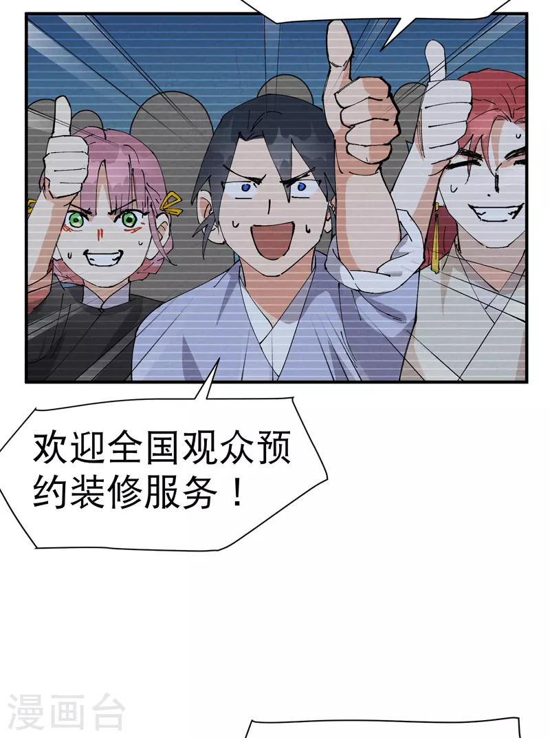 最强内卷系统txt漫画,第83话 打广告1图