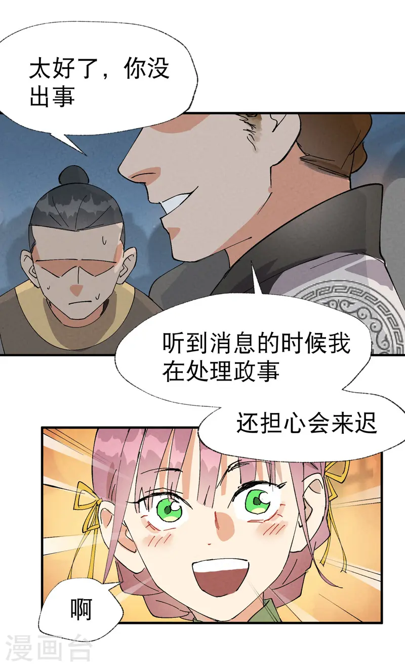 最强内卷系统txt漫画,第41话 共同富裕1图
