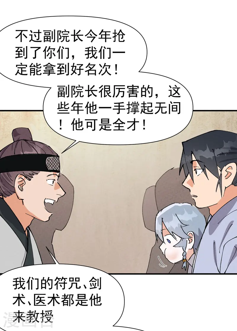 最强内卷系统txt漫画,第59话 赚钱？1图