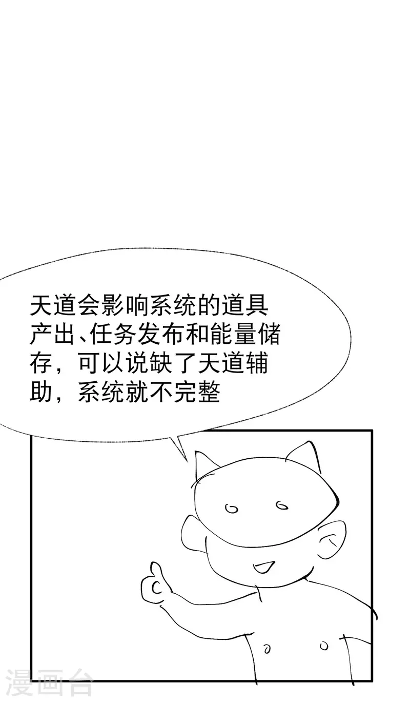 最强内卷系统免费漫画观看漫画,第33话 饥荒？2图