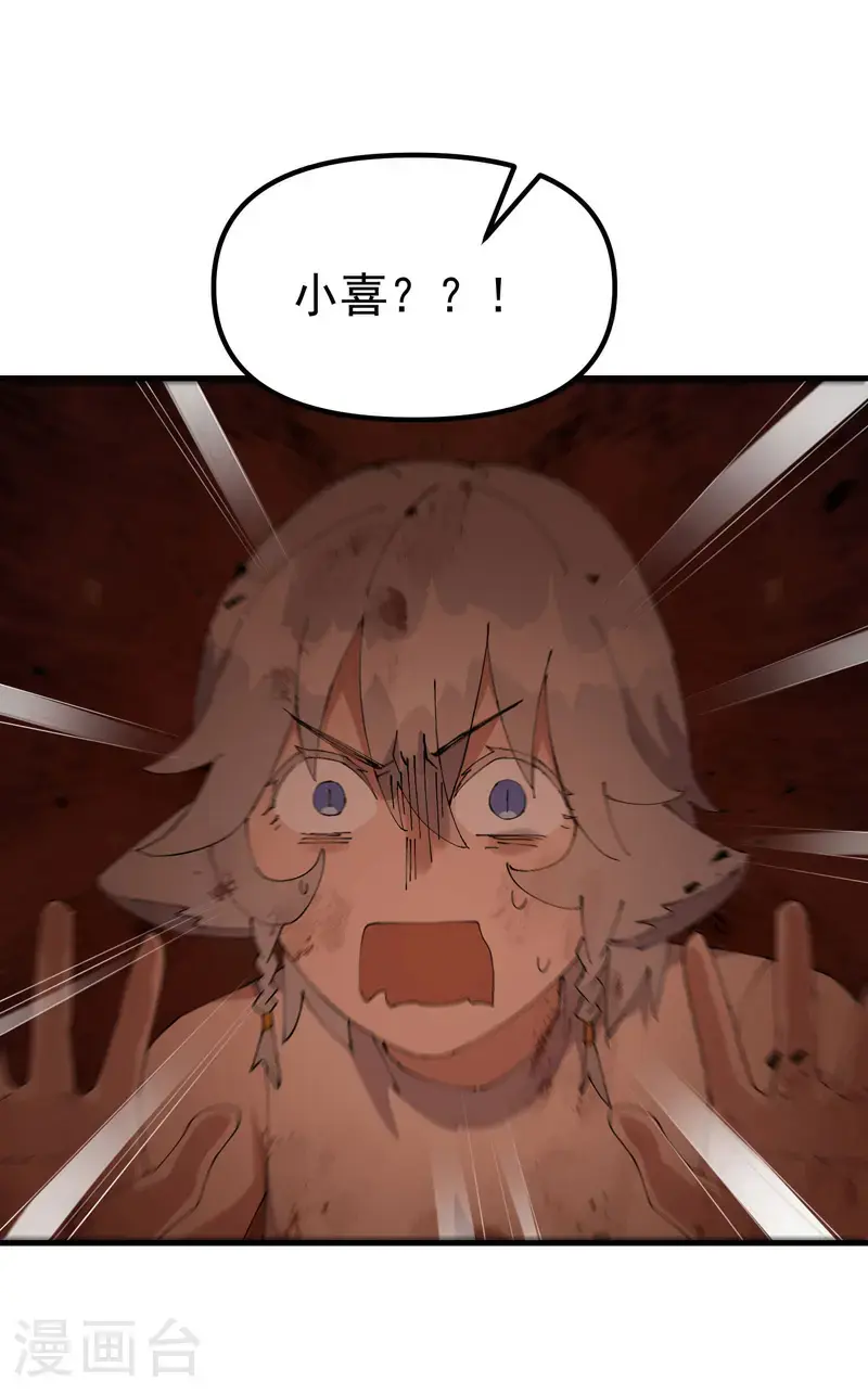 最强内卷系统txt漫画,第170话 自投罗网1图