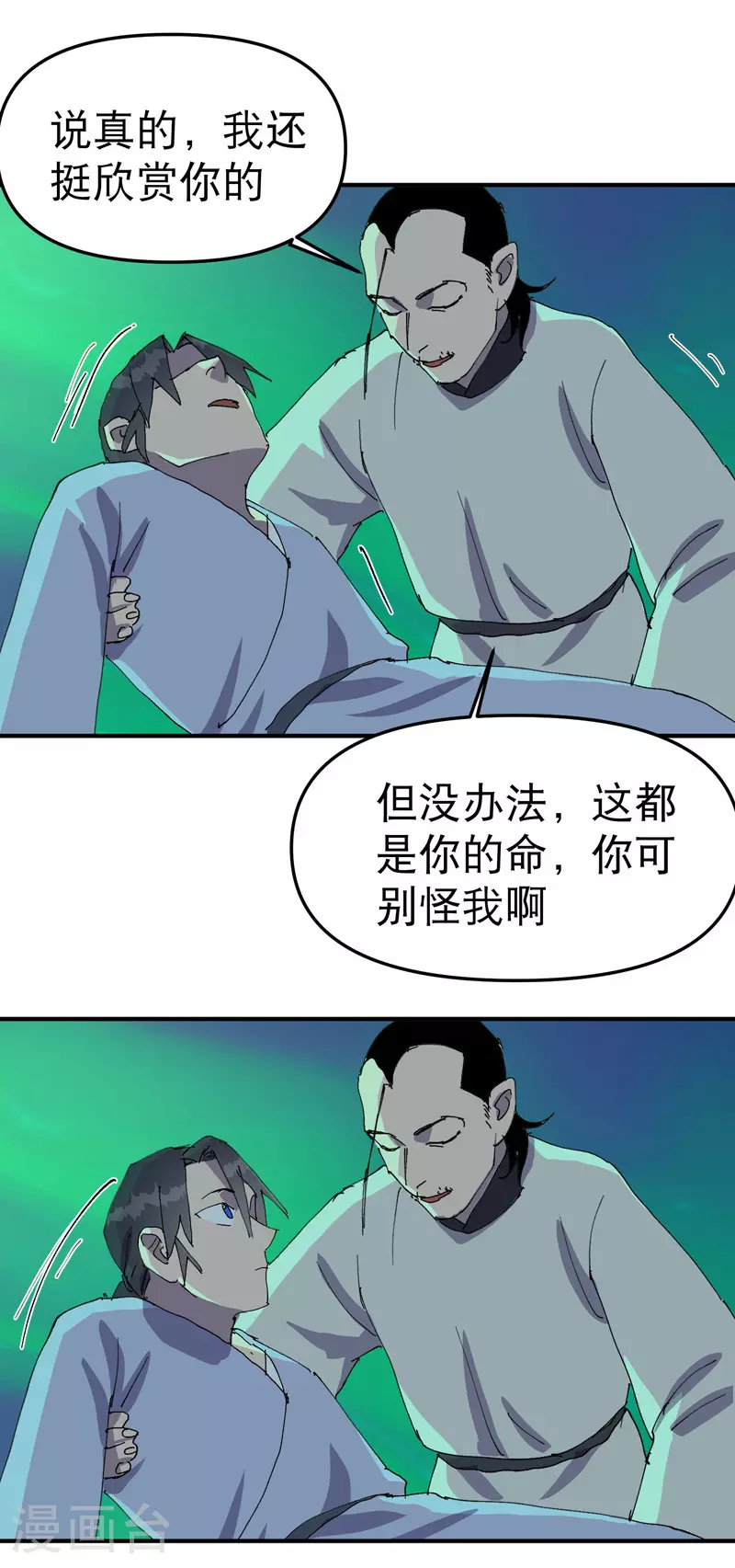 最强内卷系统txt漫画,第114话 关闭考场11图