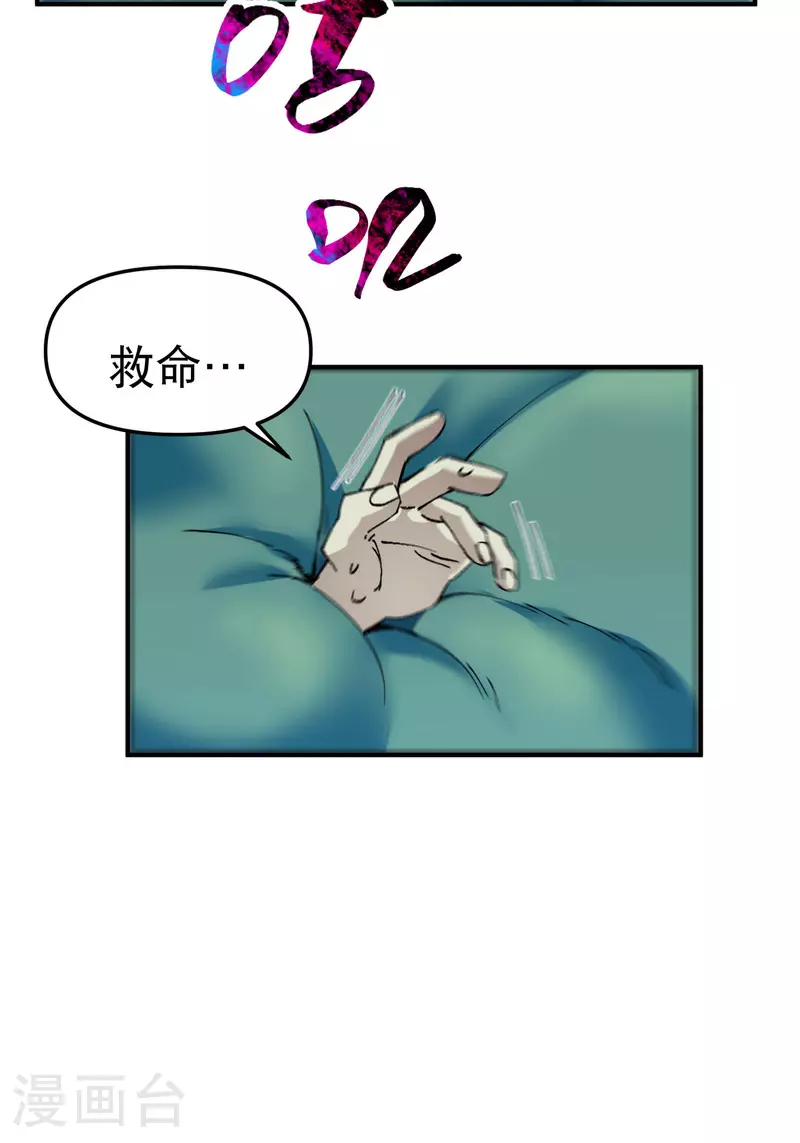 最强内卷系统txt漫画,第125话 楼内2图
