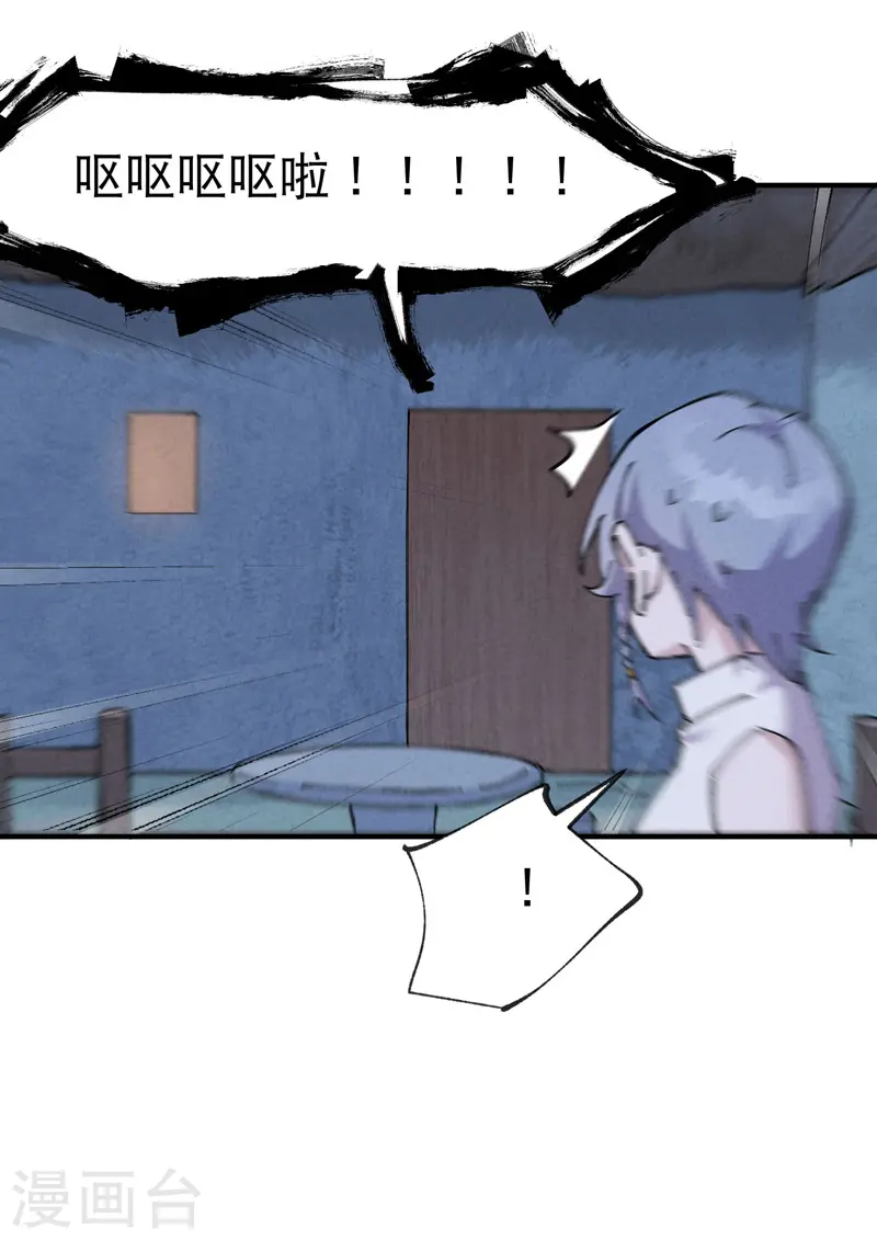 最强内卷系统txt漫画,第27话 修罗场？2图