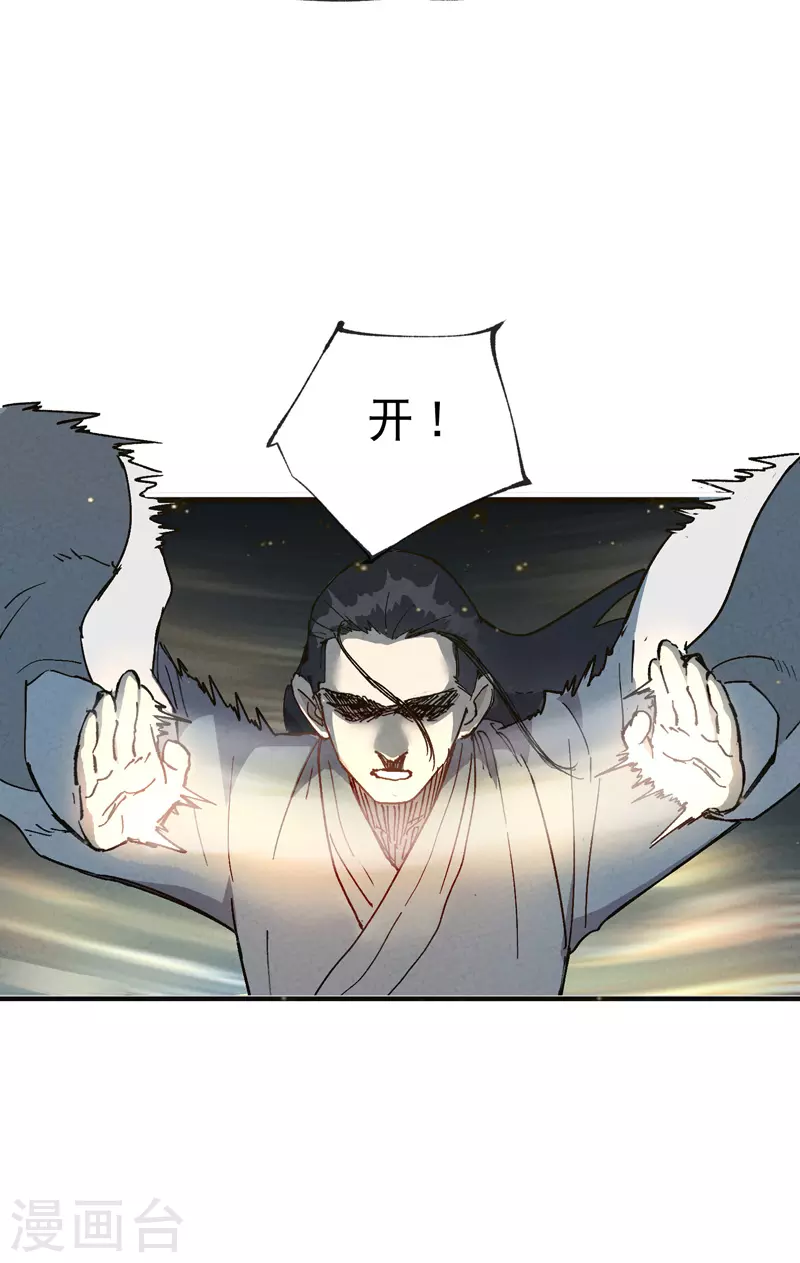 最强内卷系统txt漫画,第17话 开始考试！1图