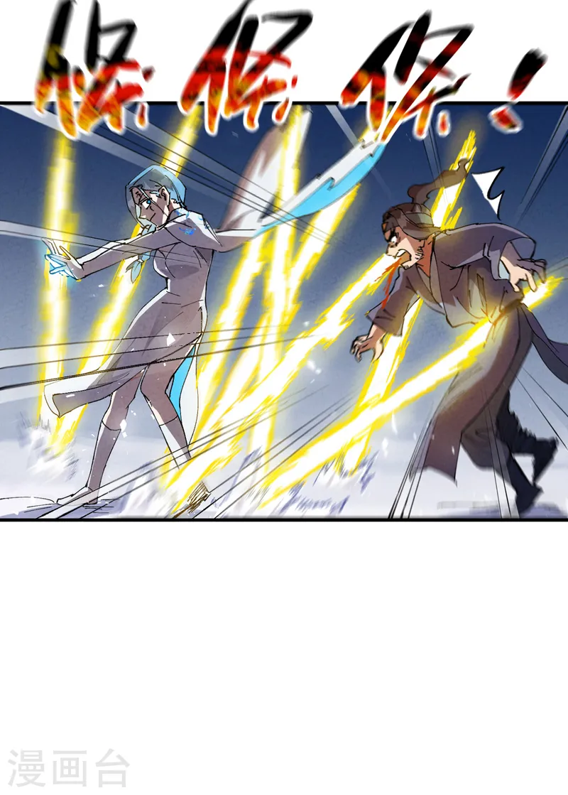 最强内卷系统txt漫画,第92话 胡之哀伤1图
