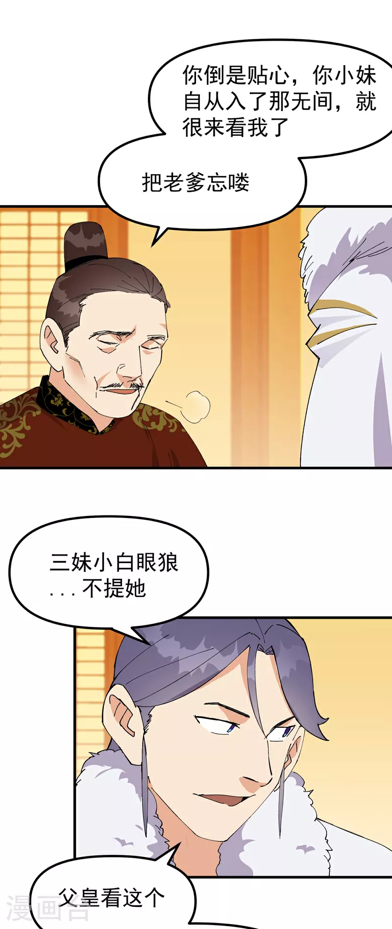 最强内卷系统txt漫画,第150话 葬剑谷2图