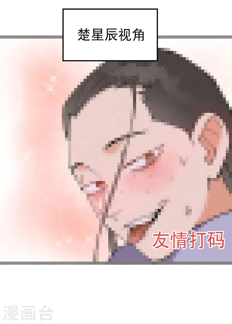 最强内卷系统txt漫画,第27话 修罗场？2图