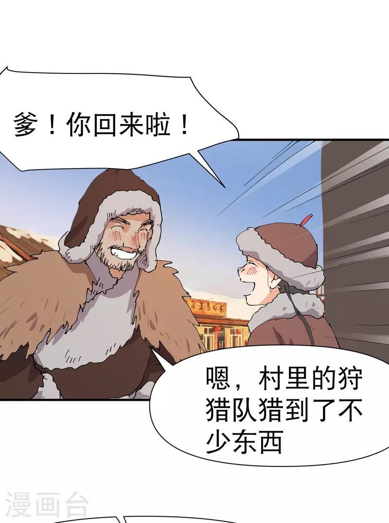 最强内卷系统txt漫画,第84话 往事11图