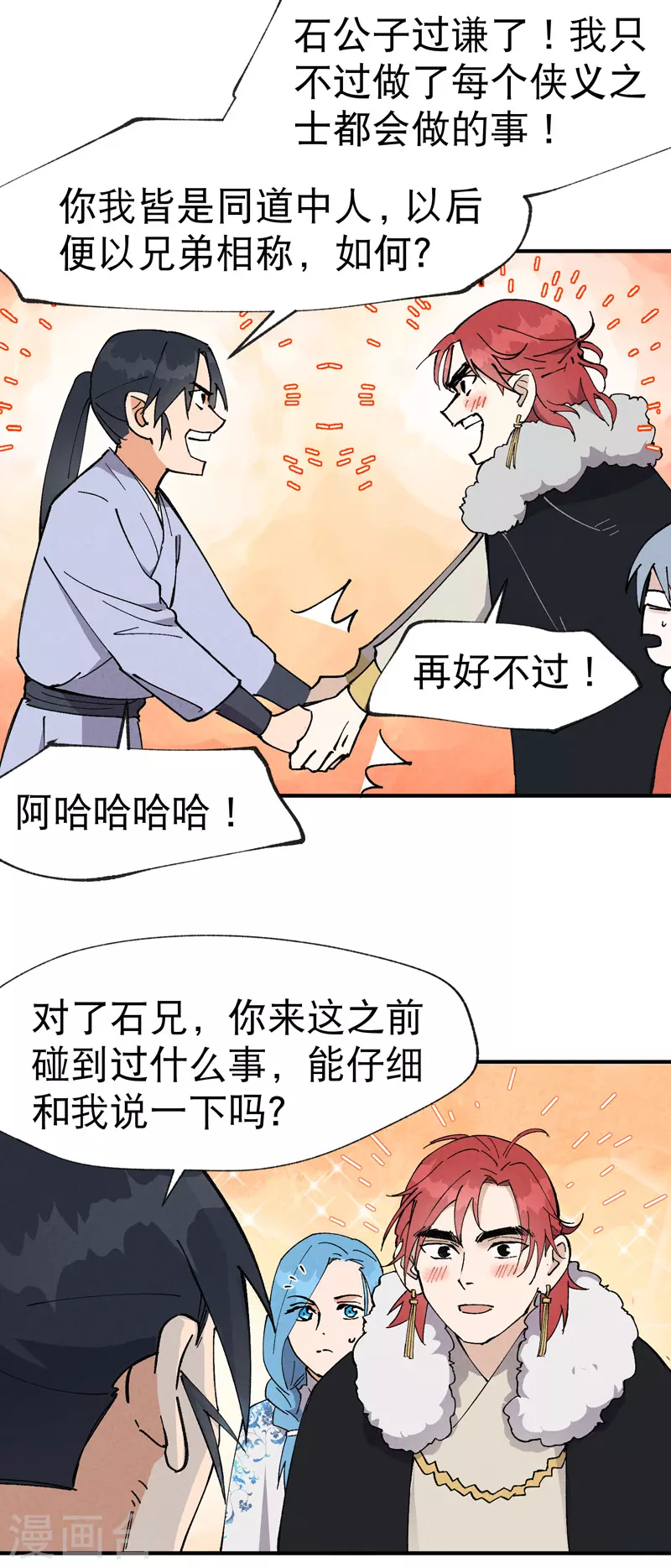 最强内卷系统txt漫画,第25话 卷轴？系统？1图