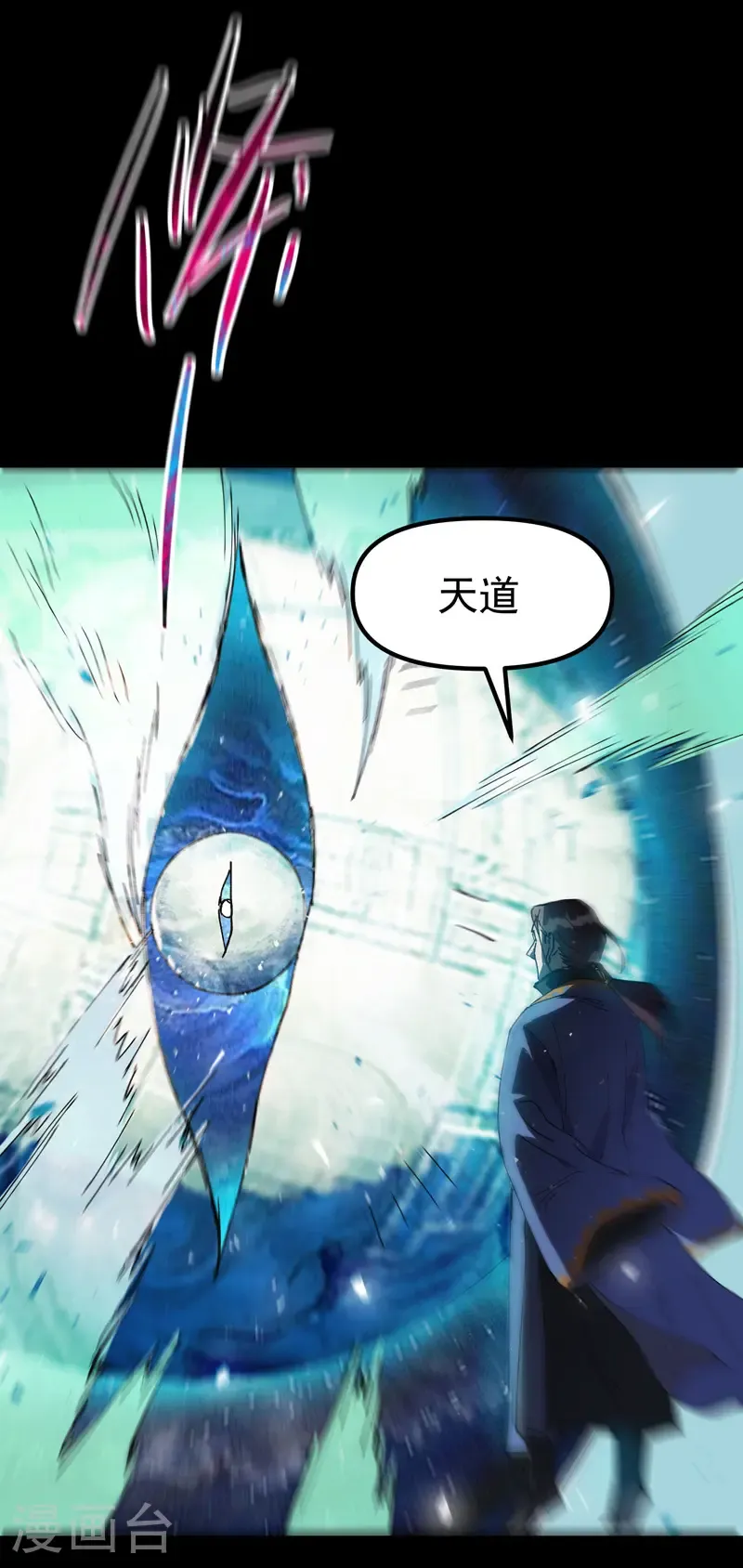 最强内卷系统txt漫画,第190话 问卜2图
