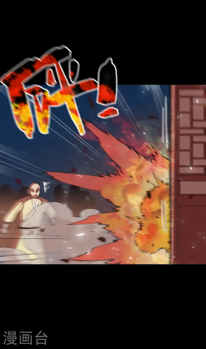 最强内卷系统txt漫画,第194话 突发变故22图