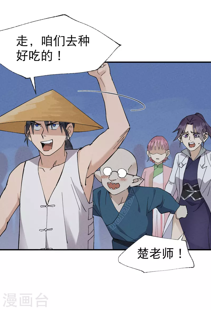 最强内卷系统txt漫画,第34话 公平？2图