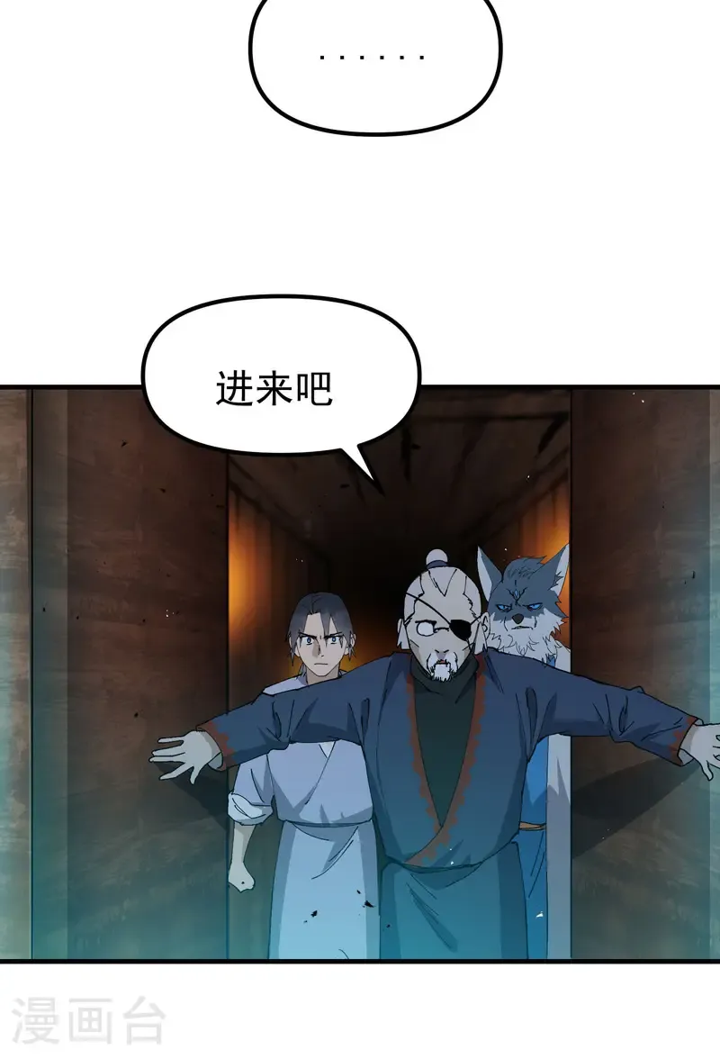 最强内卷系统txt漫画,第198话 寻找1图