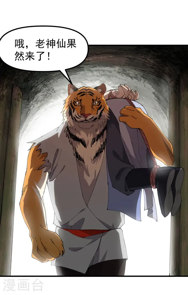 最强内卷系统txt漫画,第203话 逃离冲刺2图